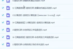 杨萌物理 2024初二物理 S秋季班 上+下