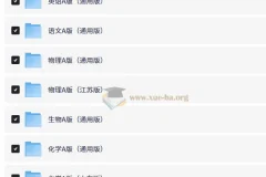 2026新高考53 5年高考3年模拟高考总复习A版 全科(无史政)高考总复习A版+教师用书(完整版)