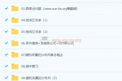 赵礼显数学 2024 高二数学 精讲春季班