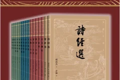 《古典文学大字本》第一辑 全16册 中国古典文学的菁华 精彩解读[pdf]