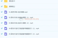 国家伟语文 2024高三高考语文 二轮第四阶段