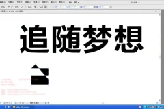 刘兵克字体设计Photoshop视频教程