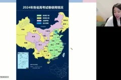 谢欣然高二语文春季班：诗歌散文+作文技巧+古文阅读