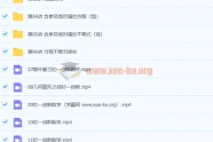 2020七年级秋季数学（创新）