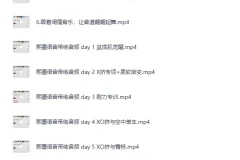 《熙墨：XO初级训练自学课》[MP4]