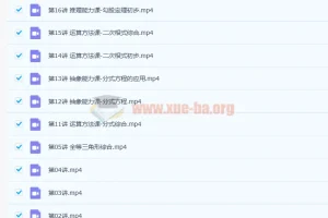 朱韬 2021秋 初二数学目标A+班 16讲带讲义