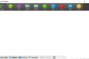 Veyon v4.8.3.0 电子教室管理工具
