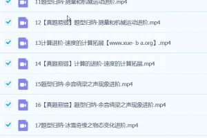 杨萌物理 2024初二物理 S秋季班 上+下