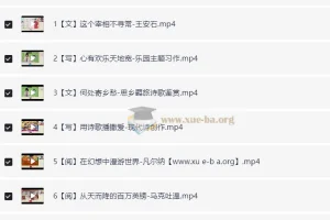 刘洋 小学语文 四年级语文S班