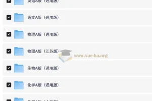 2026新高考53 5年高考3年模拟高考总复习A版 全科(无史政)高考总复习A版+教师用书(完整版)