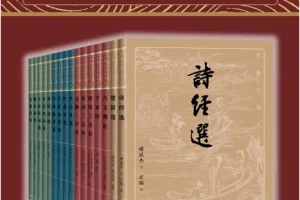《古典文学大字本》第一辑 全16册 中国古典文学的菁华 精彩解读[pdf]