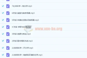 12天记牢托福听力1200词