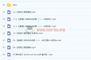 高中英语 2023高二英语 牟恩博 S暑假班25讲完结 秋季班更新13讲