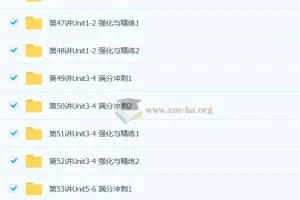 初一英语年卡目标满分班（译林牛津）60讲 刘飞飞主讲 视频教程 教学视频