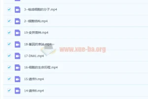 2023周芳煜 煜姐 高考生物 一轮复习联报课程包 直播课更新19讲