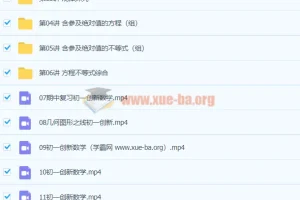 2020七年级秋季数学（创新）