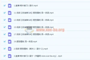 聂宁 2023高一英语 寒假班