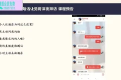 海觉-乌鸦救赎《速度与激情》情感提升课程