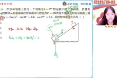 2024高一物理尖端班-林婉晴寒假班（含平抛/圆周/天体运动）