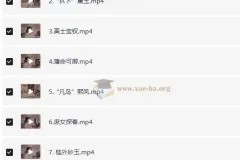 蔡丹君老师 提纲挈领读《红楼梦》