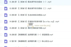 2025高三 高考生物 马阳洋 二轮 寒假班 春季班