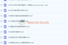 2024高三高考物理 马红旭 S秋季班 上