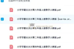 【2024秋】小学学霸天天计算（2-6人教）