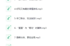 《香草妹妹：男女“极致爱AI”进阶指南》（音频课）[MP3]