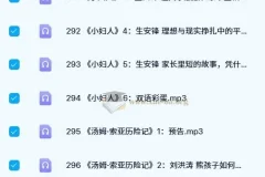 世界名著大诗课（506集全）