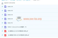 2021【寒】初三【科学】浙教版-高秋钰