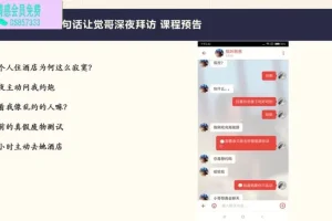 海觉-乌鸦救赎《速度与激情》情感提升课程