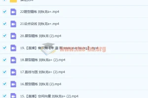 2023高考数学 刘秋龙 A+ 一轮复习 暑假班 秋季班更新22讲