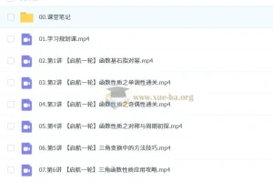 谭梦云 2026高三高考数学 一轮尖端 暑假班