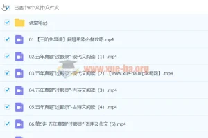 2024高三高考语文 国家伟语文 二轮三阶段