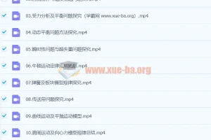 2024高三高考物理 马红旭 S秋季班 上