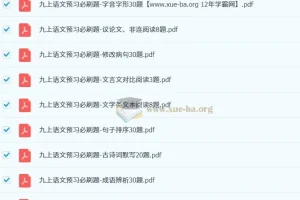 渊明老师-初中语文暑假预习资料包（新9年级）