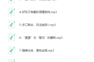 《香草妹妹：男女“极致爱AI”进阶指南》（音频课）[MP3]