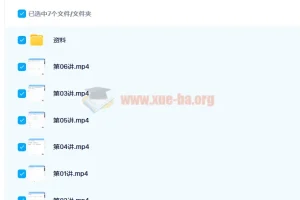 朱韬 2021寒 初二数学直播目标班 6讲带讲义