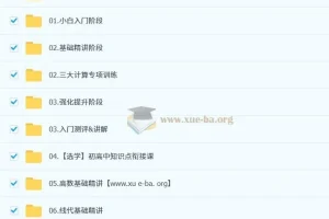 2026 余丙森 考研数学 私塾弟子班