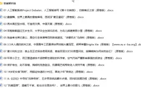 2024年中考英语【时文阅读】重要题型专练