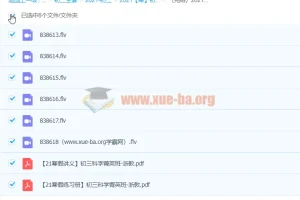 2021【寒】初三【科学】浙教版-高秋钰