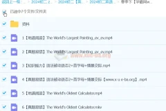 刘飞飞英语 初中英语 2024初二全国S班 春季班