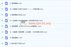 2023高一英语 张亮 冲顶暑假s班25讲完结 秋季班更新21讲