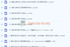 2024高二英语 张亮英语 A+秋季班