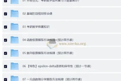 2027考研数学 大雪深埋epsilon班