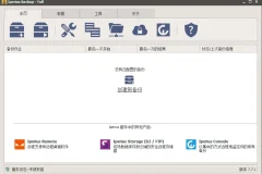 完整灵活的备份软件 Iperius Backup v8.2.3 中文免费版