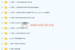 2024版53新高考版化学A版