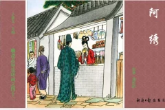 《聊斋志异》连环画 经济日报版[pdf]