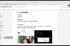 小红书带货变现全攻略：零基础月入过万