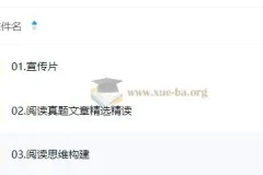 大学英语 2026考研英语 唐迟 刘琦